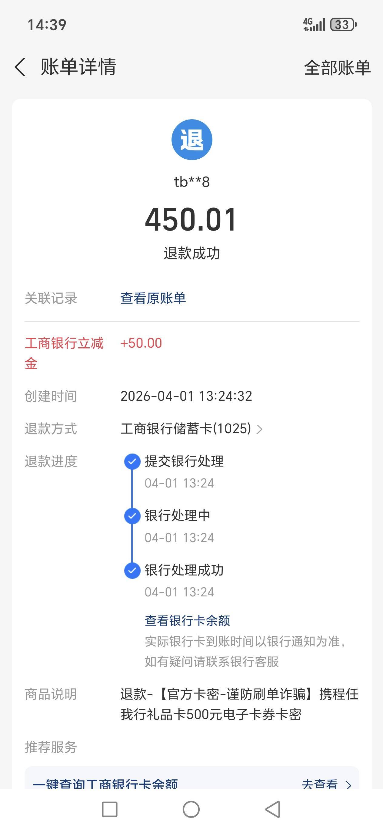 老哥们，举报国家X仿，纪监委出效果了，闲卡宝客服也打电话我问我是不是退款了。



70 / 作者:路人C / 