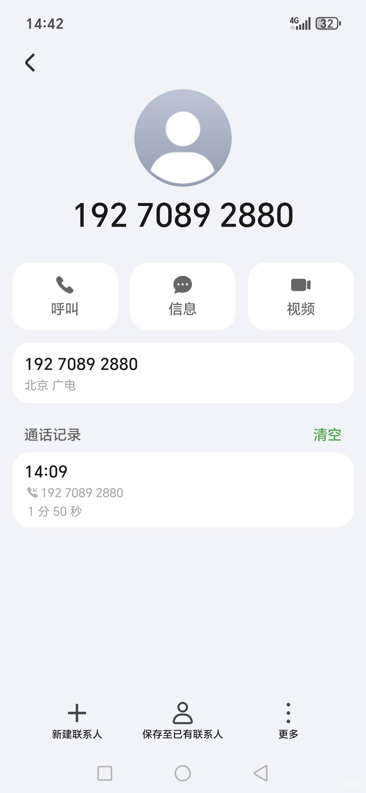 老哥们，举报国家X仿，纪监委出效果了，闲卡宝客服也打电话我问我是不是退款了。



44 / 作者:路人C / 