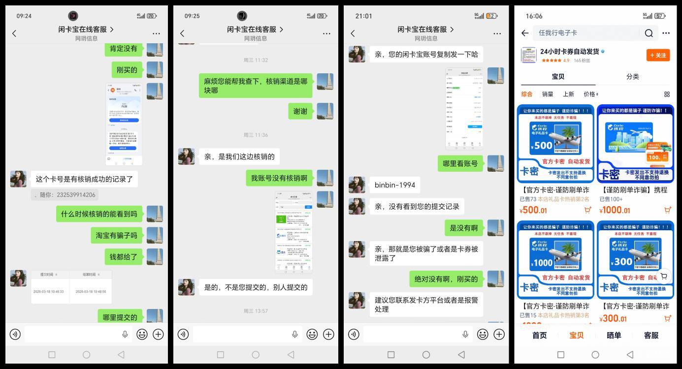 老哥们，举报国家X仿，纪监委出效果了，闲卡宝客服也打电话我问我是不是退款了。



2 / 作者:路人C / 