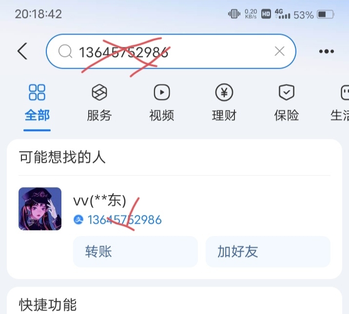 每日一贴，管理别删除，大家避雷，这个人。本来我是看老哥吃不起饭，然后给他们打三角7 / 作者:嫣然一笑哦 / 