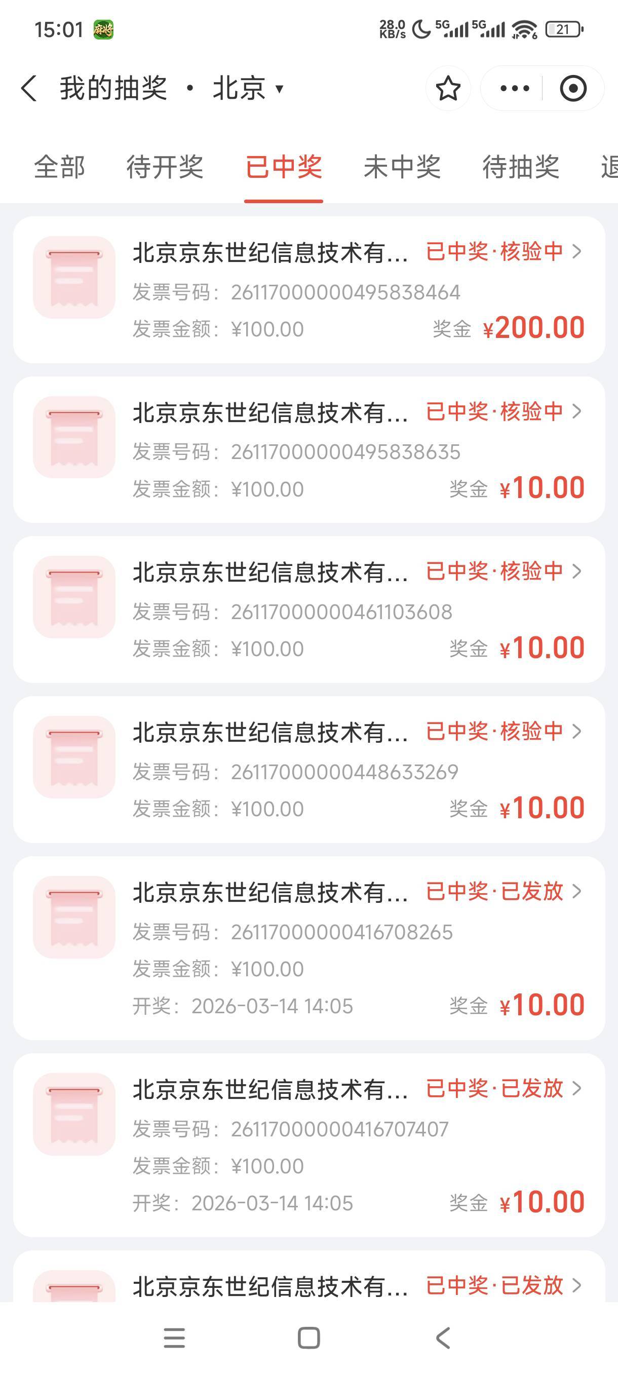 北京支付宝今天还行，三户450其他渠道没啥水

59 / 作者:不起啊11212 / 