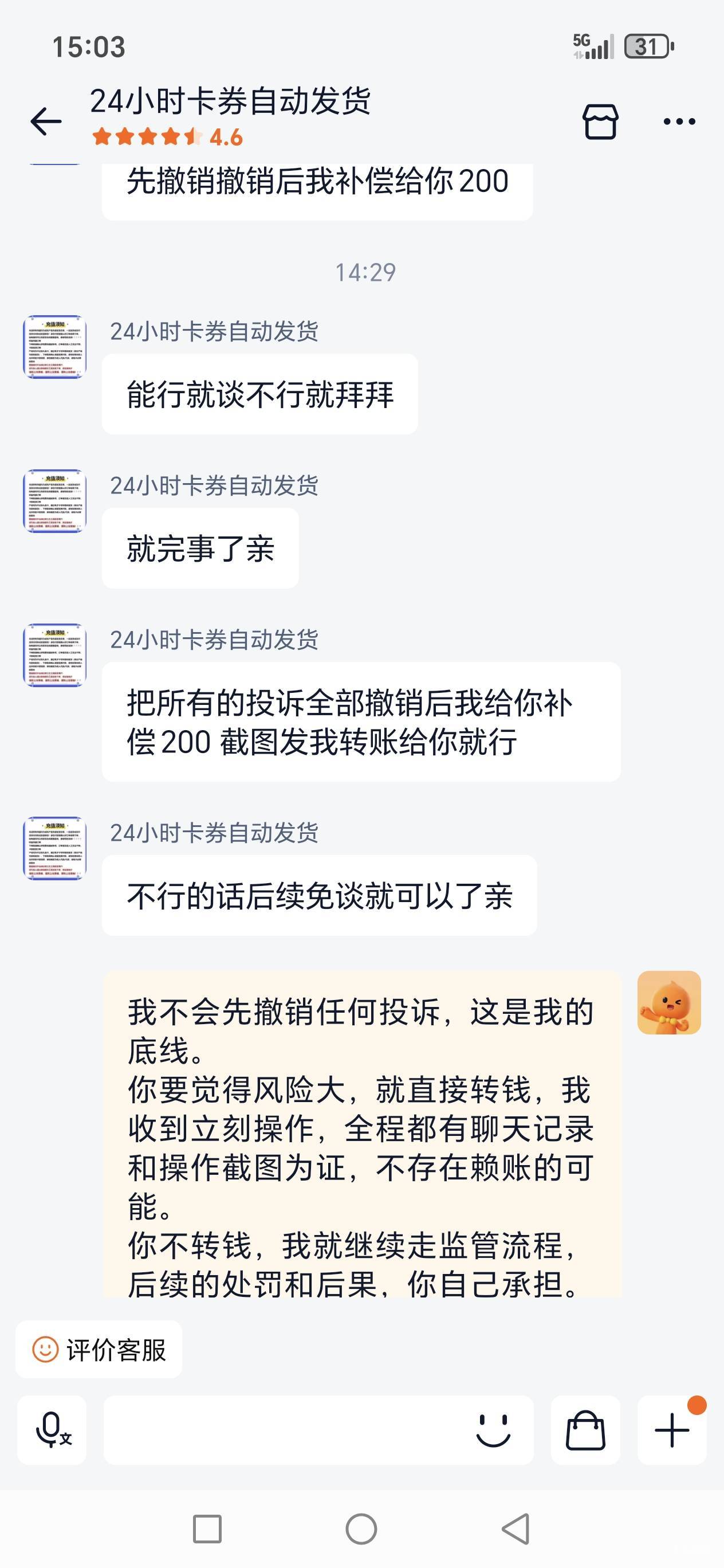 大获全胜老哥们，荣耀500pro举报就是牛呀，现在申请欺诈消费者3倍赔偿中。。。



39 / 作者:路人C / 