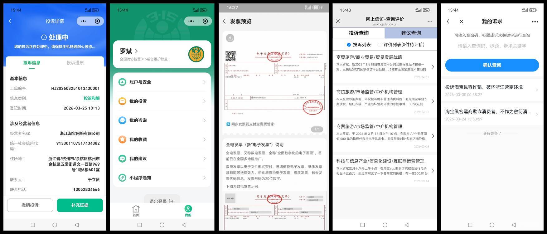 首先跟你们说明维权之路很难的，以后电商平台买礼品卡...31 / 作者:路人C / 