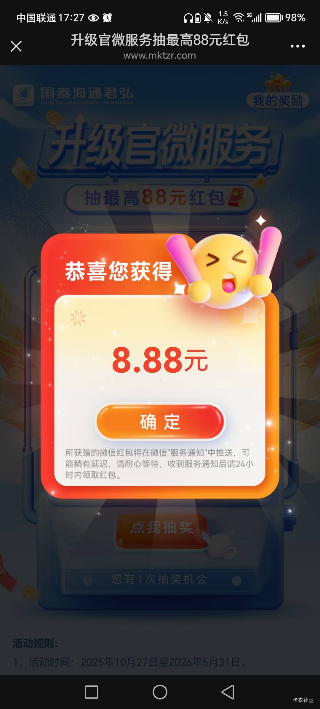 国泰早上四个v都不符合，刚看大号可以抽了，其他还是不能，不知道什么机制

67 / 作者:呔.吃我一锤 / 