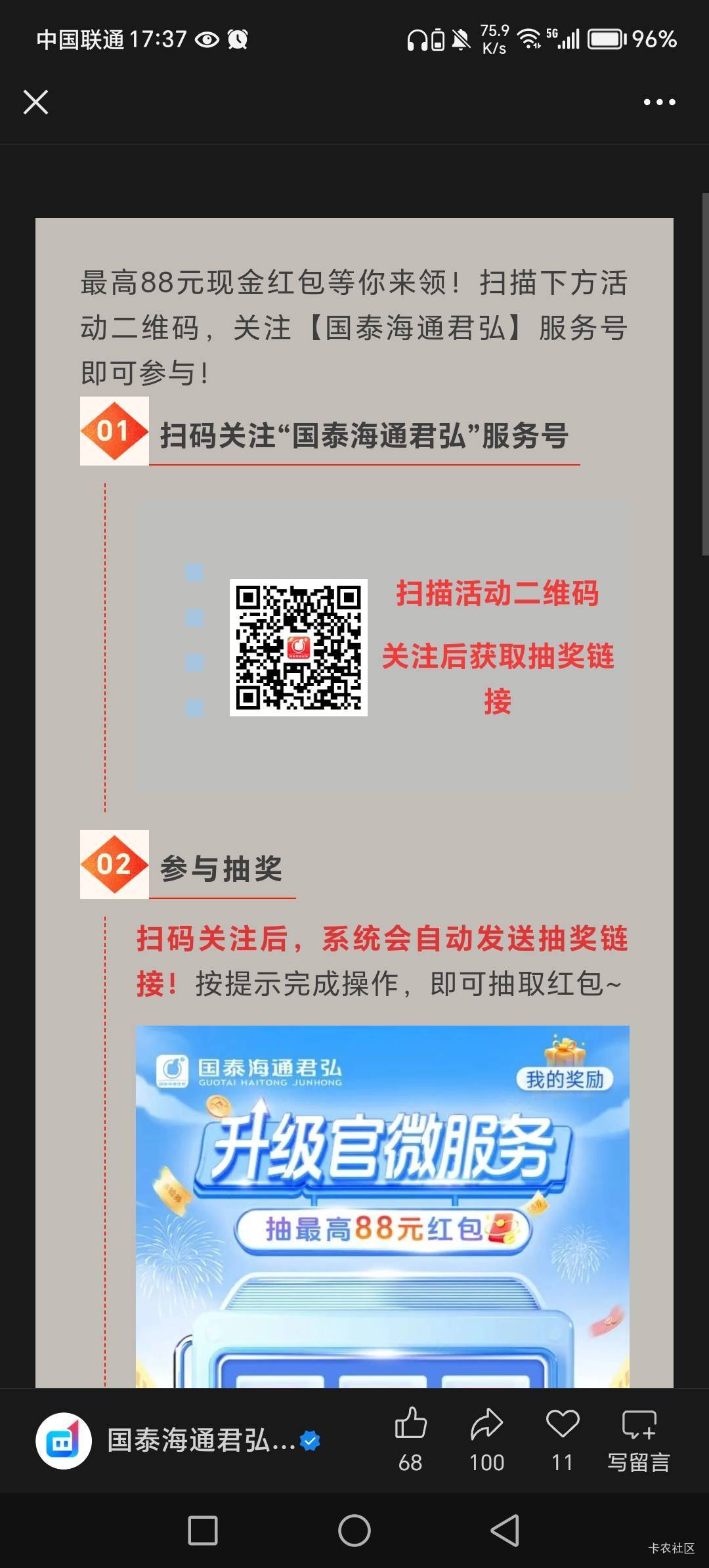 国泰早上四个v都不符合，刚看大号可以抽了，其他还是不能，不知道什么机制

60 / 作者:呔.吃我一锤 / 