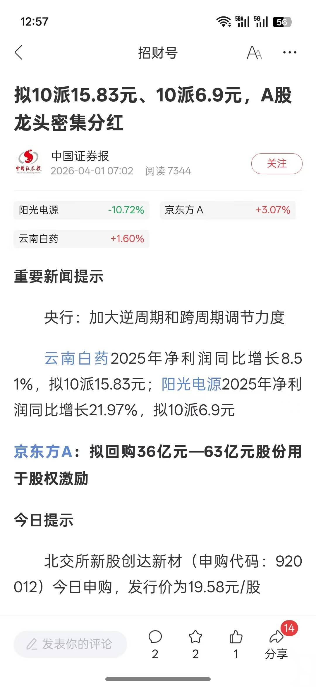 不想薅羊毛了，有没有什么稳妥的投资项目

62 / 作者:热了上上课上课 / 