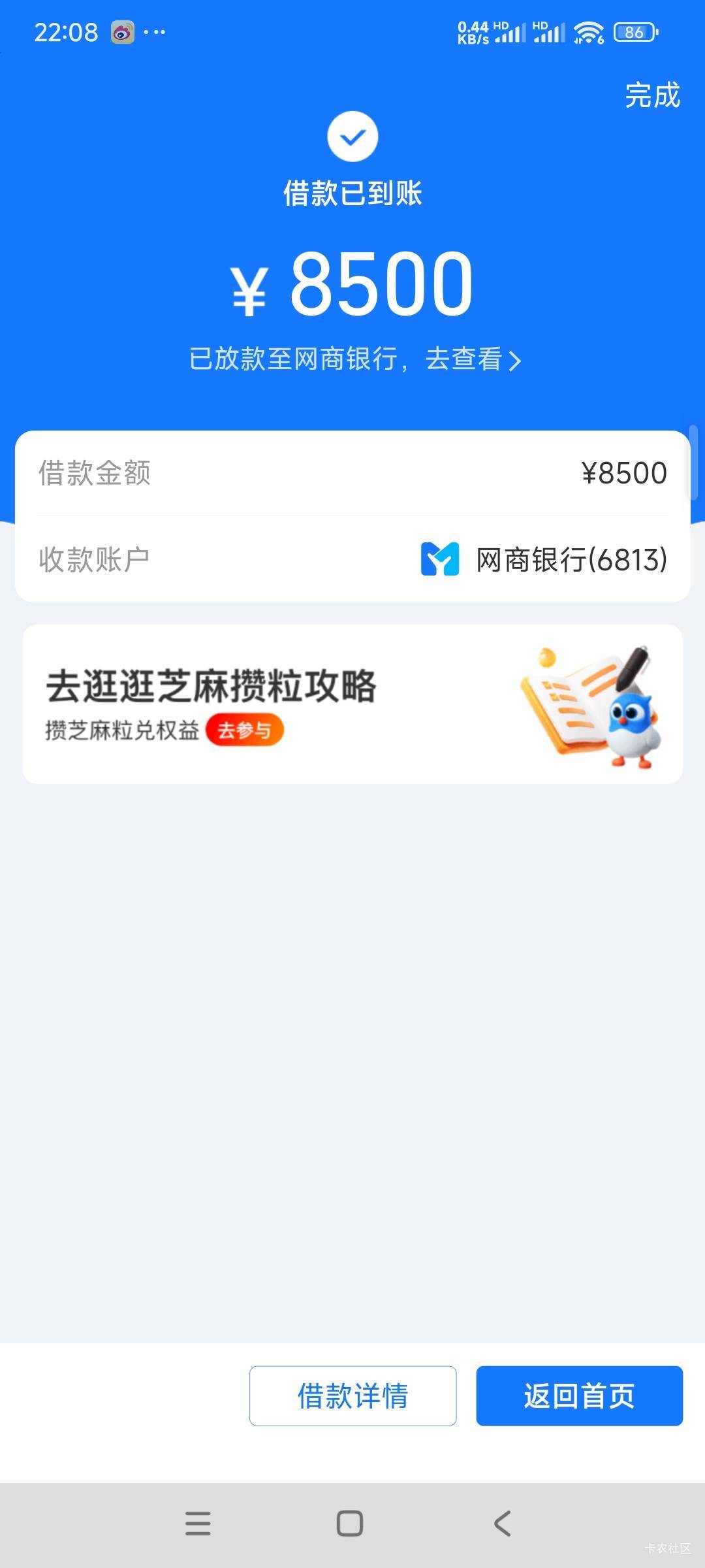 复借借呗成功
前三个月点舍都拒，上个月点借呗评分不够，美团生活费更是有7W额度不能80 / 作者:木一山一水 / 