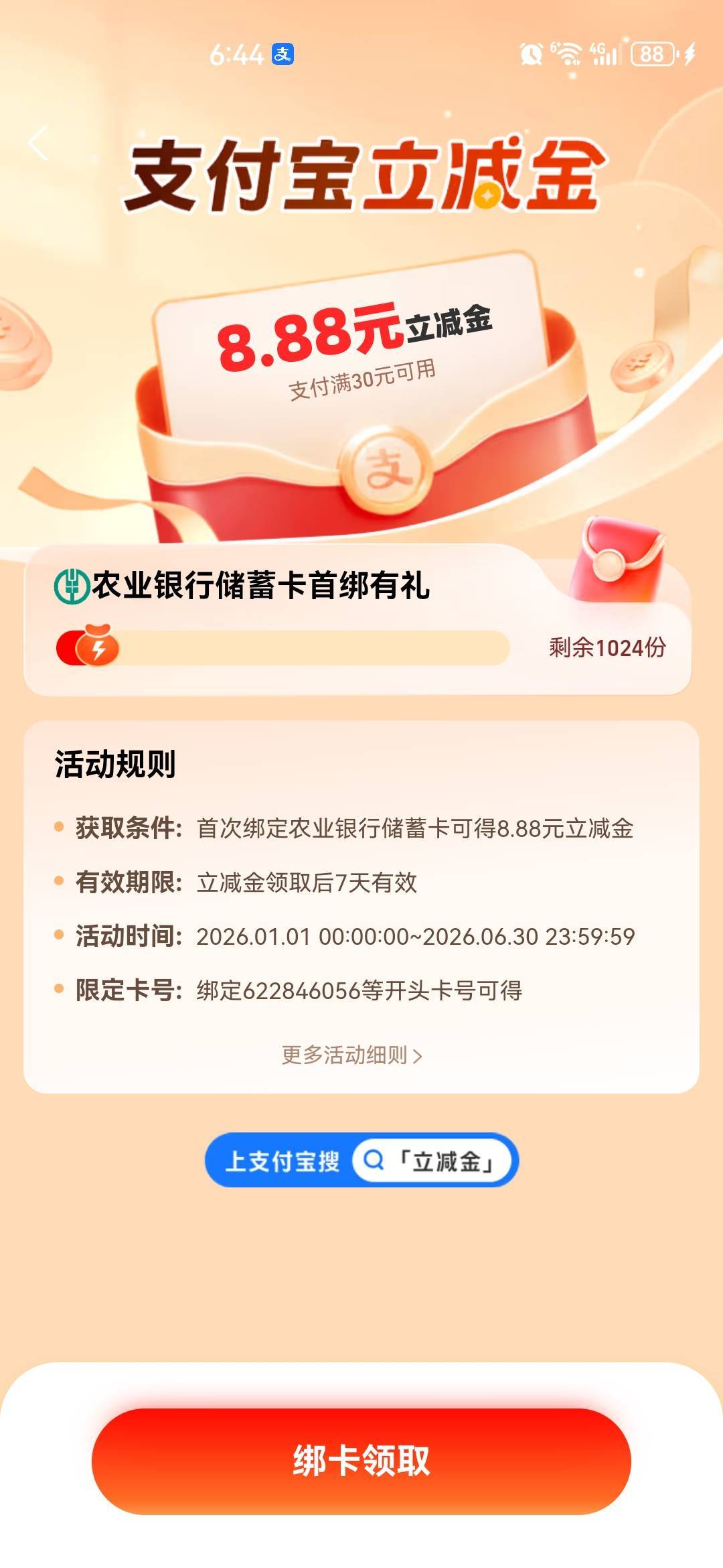 老哥们，这俩是哪里的卡？为什么我看满30才能用？


97 / 作者:中国工商银行卡农分行 / 