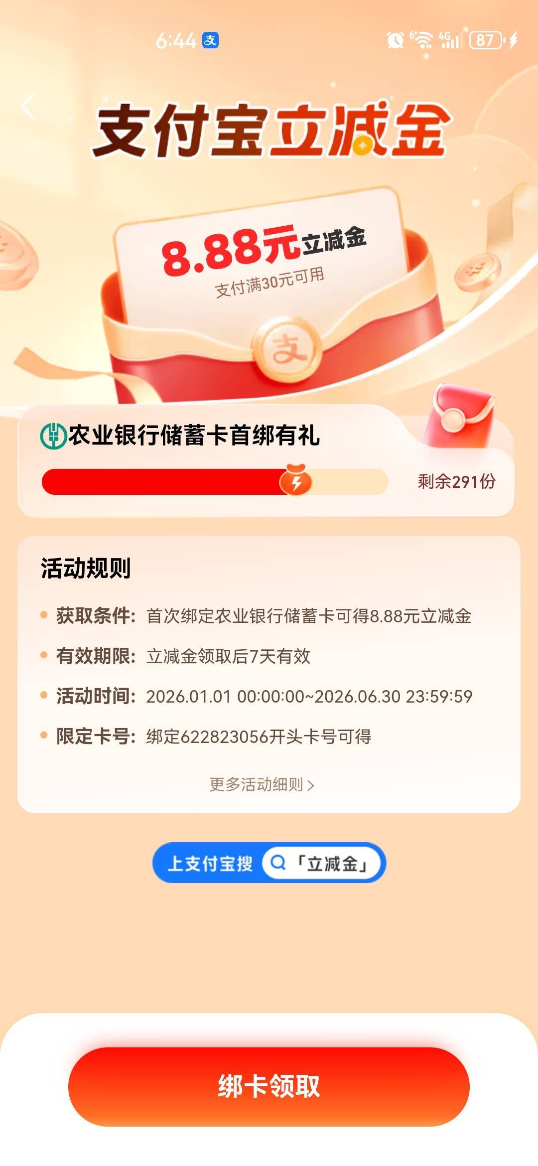 老哥们，这俩是哪里的卡？为什么我看满30才能用？


74 / 作者:中国工商银行卡农分行 / 