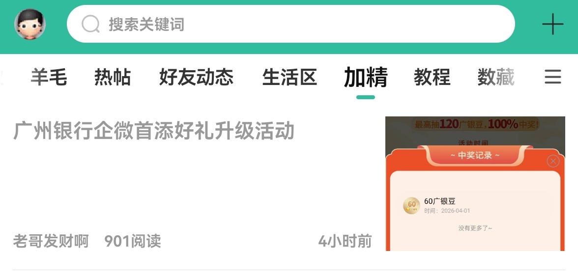 @卡农多多 那个帖子评论我回不了你，这里发


32 / 作者:广鸡周某人 / 