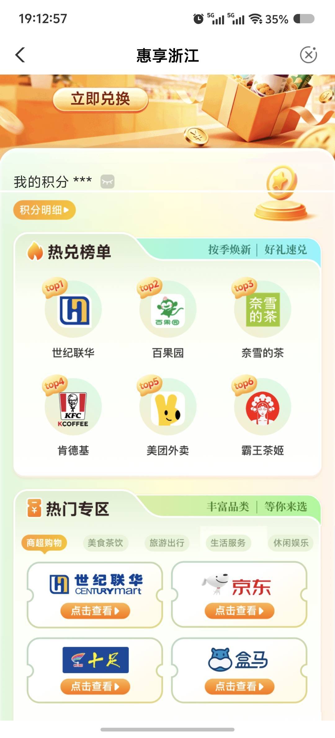 老哥们，这里面买的京东一卡怎么一返回之后把那个找不着订单跑哪去了，卷码也找不着了56 / 作者:吃鱼的猫~ / 