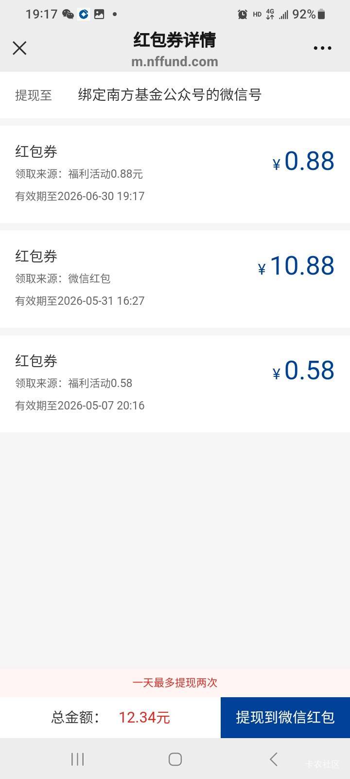 意外之钱，都不知道啥时候中的，刚才去领那个0.88发现的


11 / 作者:莫大先生 / 