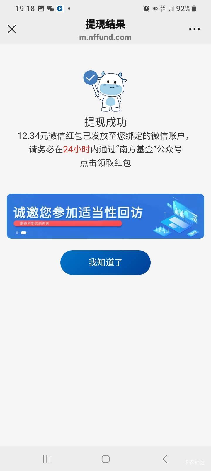意外之钱，都不知道啥时候中的，刚才去领那个0.88发现的


35 / 作者:莫大先生 / 