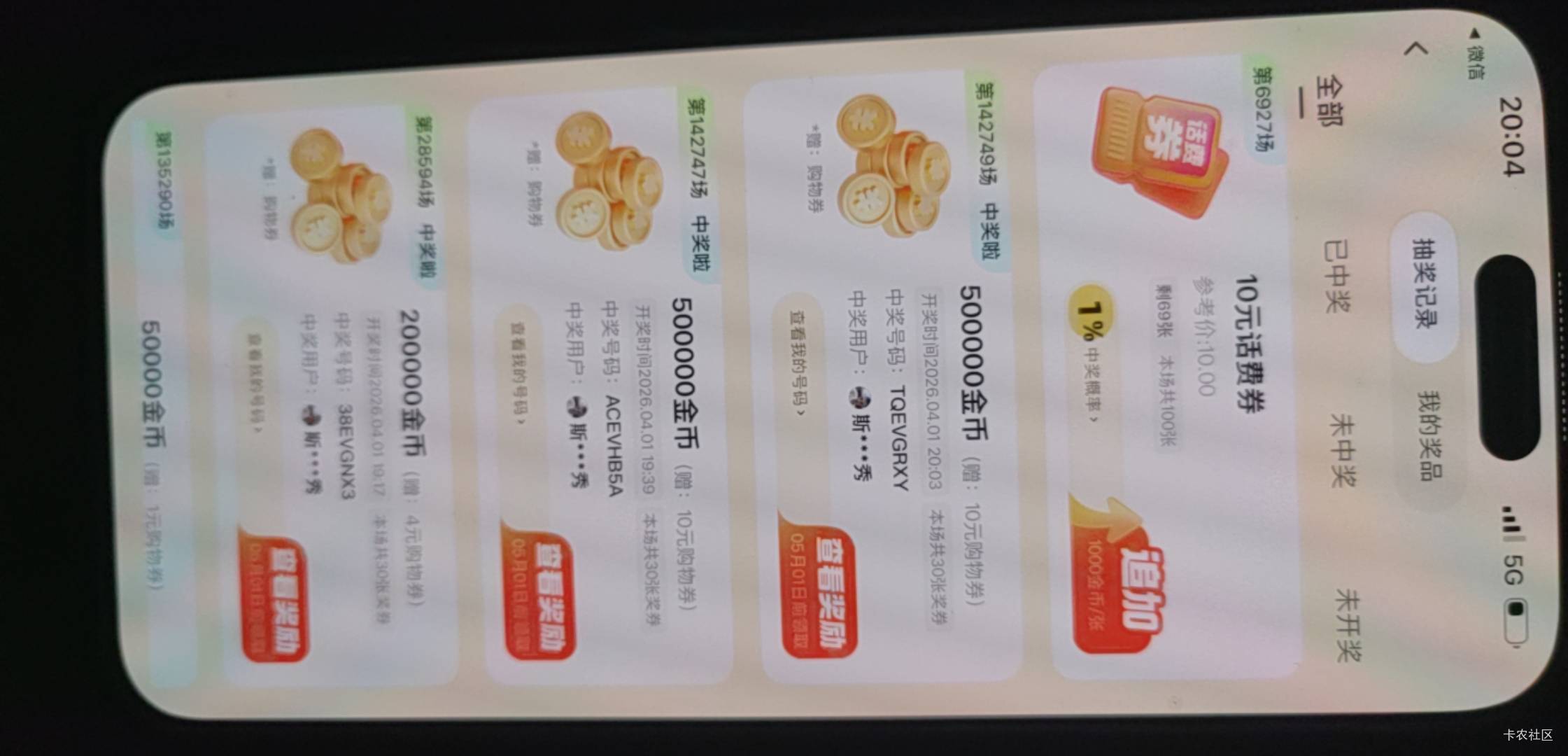 老哥们这运气是不是爆棚，连中

83 / 作者:看灰机 / 
