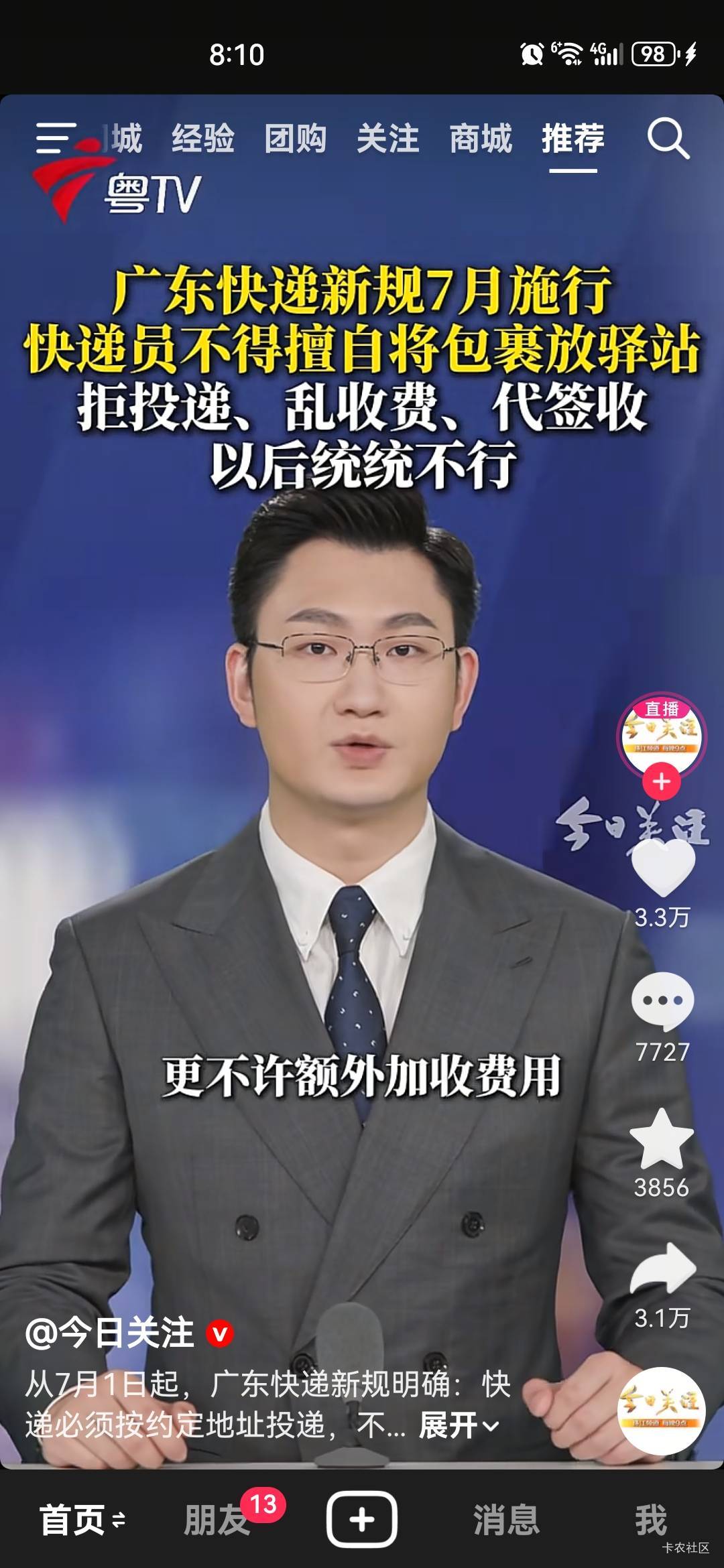 广东的老哥舒服了

12 / 作者:中国工商银行卡农分行 / 