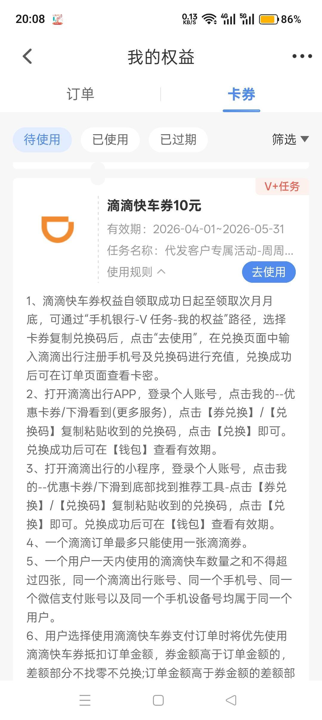 民生代发这个咋出

83 / 作者:喜欢悠哉独自在. / 
