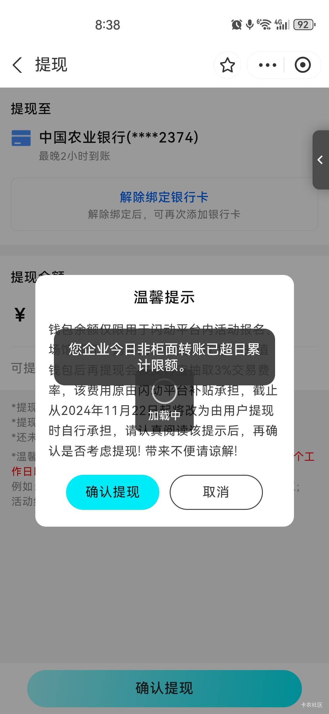 老哥们，这是什么情况？

19 / 作者:中国工商银行卡农分行 / 