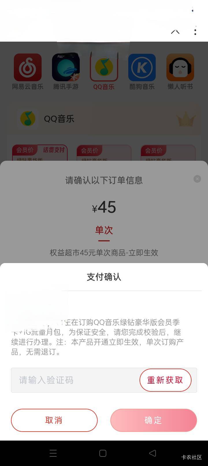 怎么突然不来验证码了？是发送次数太多了？有没有老哥遇到过

28 / 作者:龍九、 / 