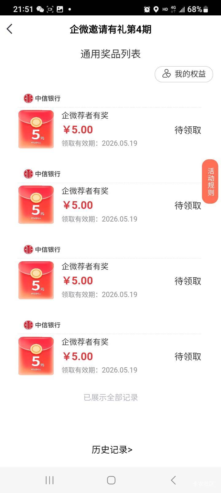 中信润太小了，花三十，找的极速拉。
66 / 作者:莫大先生 / 