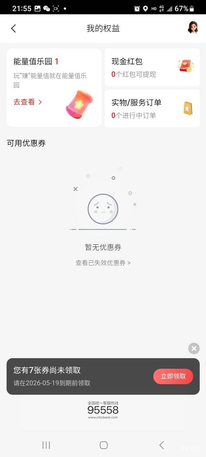 中信润太小了，花三十，找的极速拉。
88 / 作者:莫大先生 / 