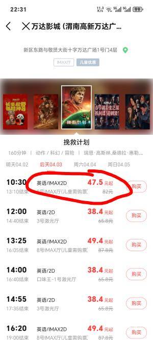 网龄30电影票挂20没人理会我，还是没好看的电影？算了，后天本尊去看一场挽救计划


88 / 作者:你我已入账 / 