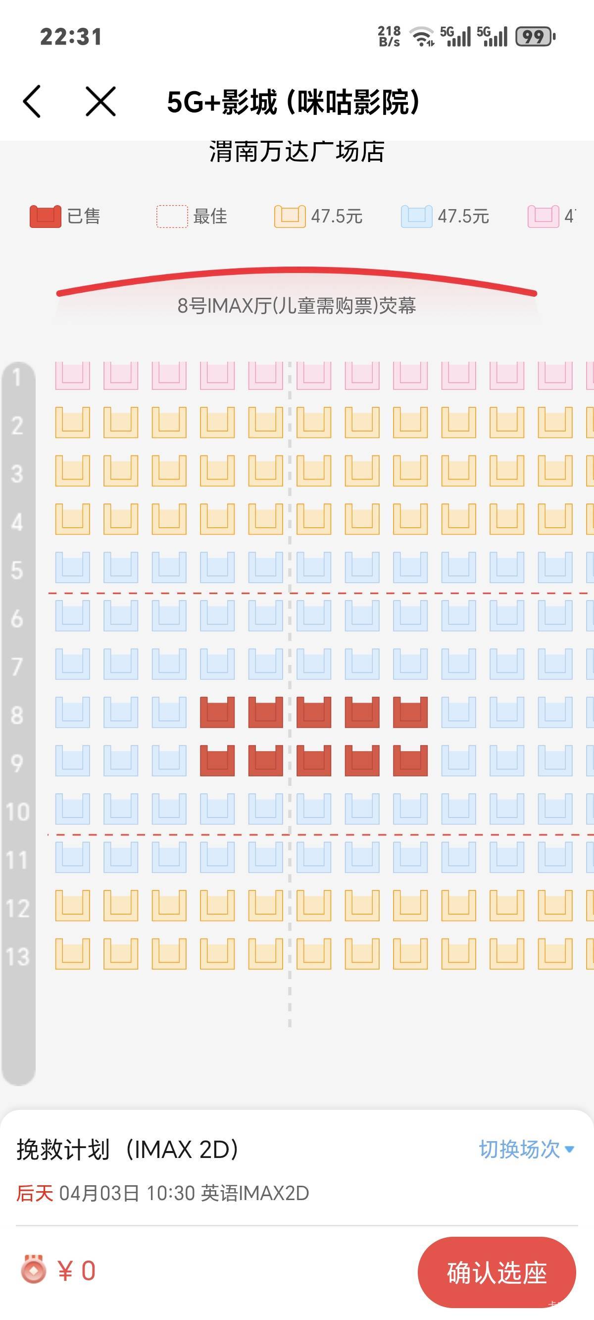 网龄30电影票挂20没人理会我，还是没好看的电影？算了，后天本尊去看一场挽救计划


42 / 作者:你我已入账 / 