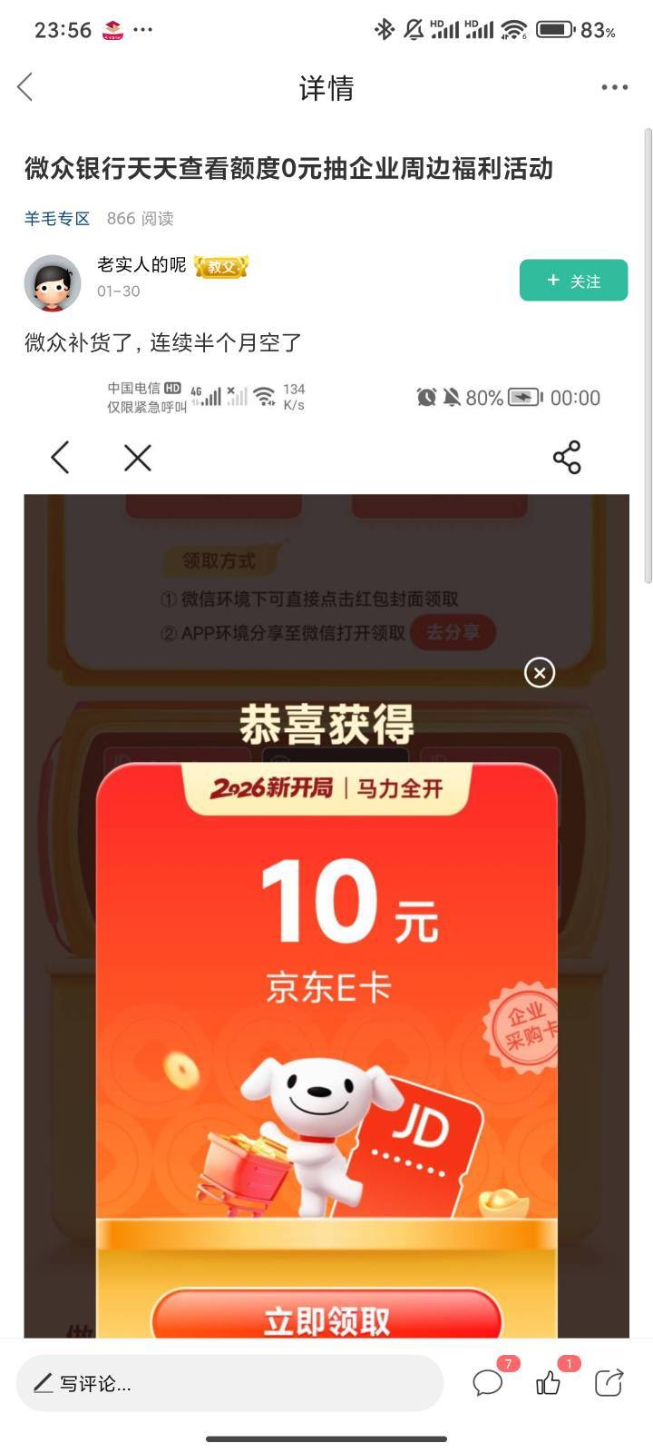 微众388+中信50+老农7+江苏7+邮储18+建行9+中行10.5+招商5.8+娇娇2.5+多多81。可以了1 / 作者:梦屿千寻ོ꧔ꦿ / 
