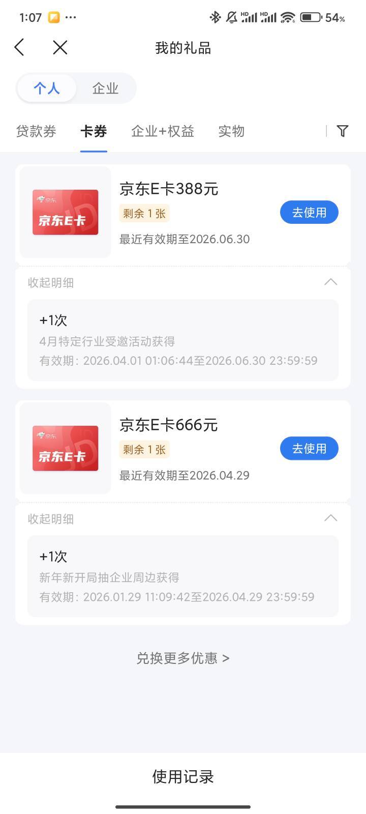 微众388+中信50+老农7+江苏7+邮储18+建行9+中行10.5+招商5.8+娇娇2.5+多多81。可以了30 / 作者:梦屿千寻ོ꧔ꦿ / 