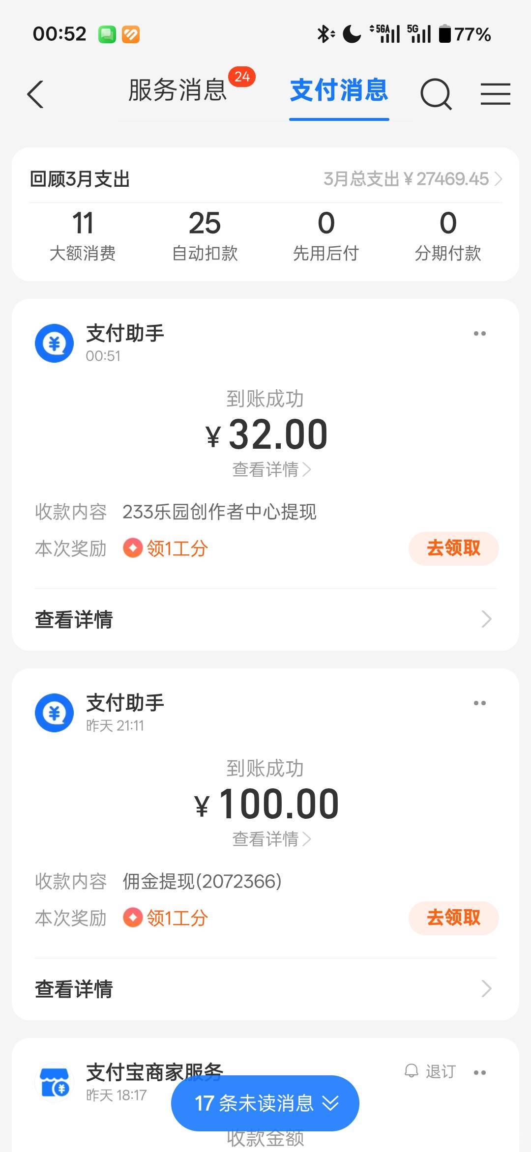 233乐园没提现的现在提秒到账

44 / 作者:小小搬运工手慢无 / 