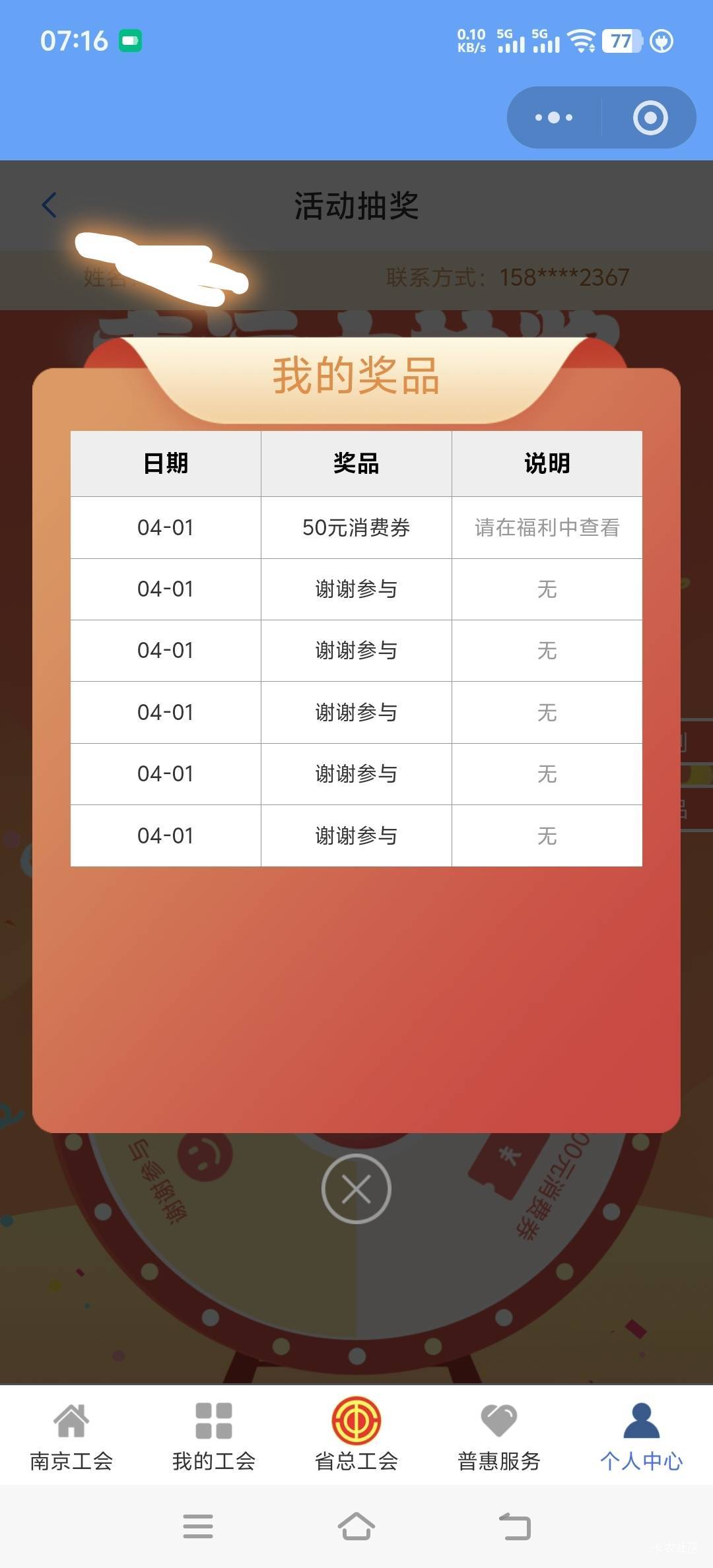 老哥们这个50券买啥都不划算啊，买鸡蛋也亏，鸡蛋那么便宜

7 / 作者:取名叫小丑 / 
