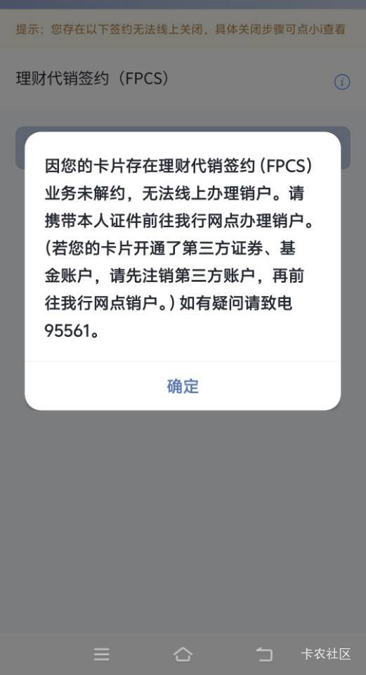 老哥们兴业银行这个怎么查是哪个关闭啊，注销电子卡注销不了

96 / 作者:取名叫小丑 / 