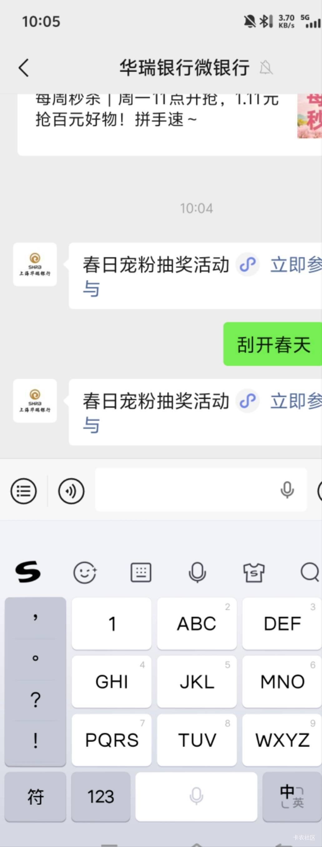 华瑞，我没中，好运去

36 / 作者:蓝环章鱼 / 
