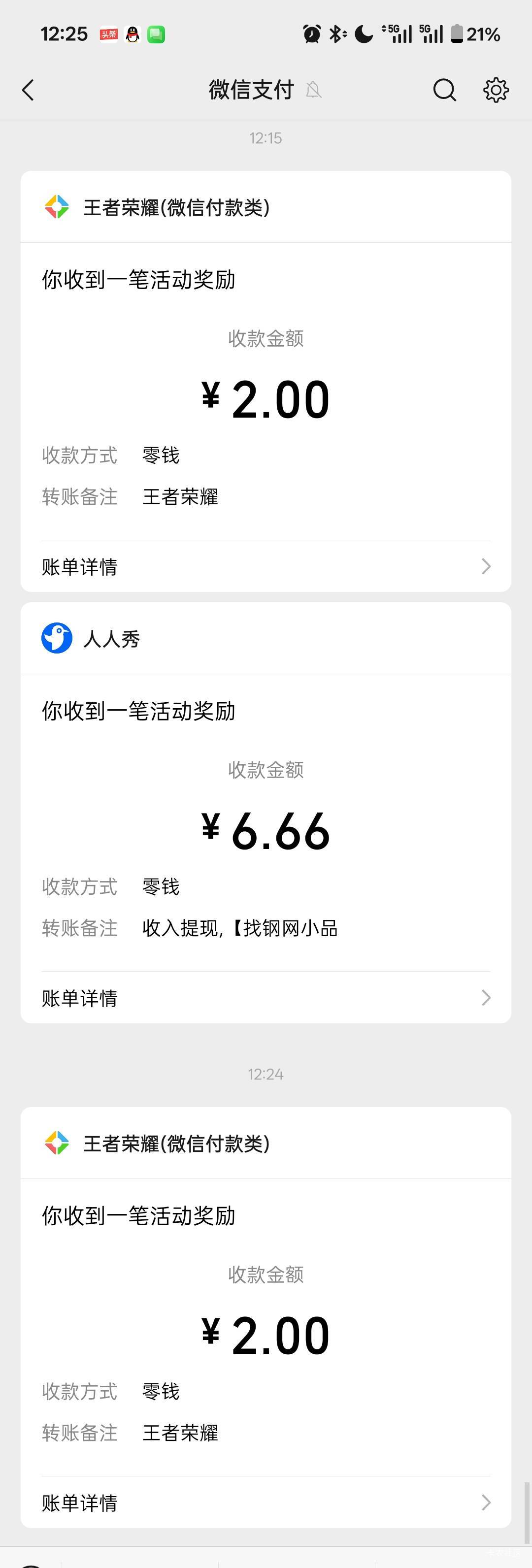 王者拉人回归都有

62 / 作者:小小搬运工手慢无 / 