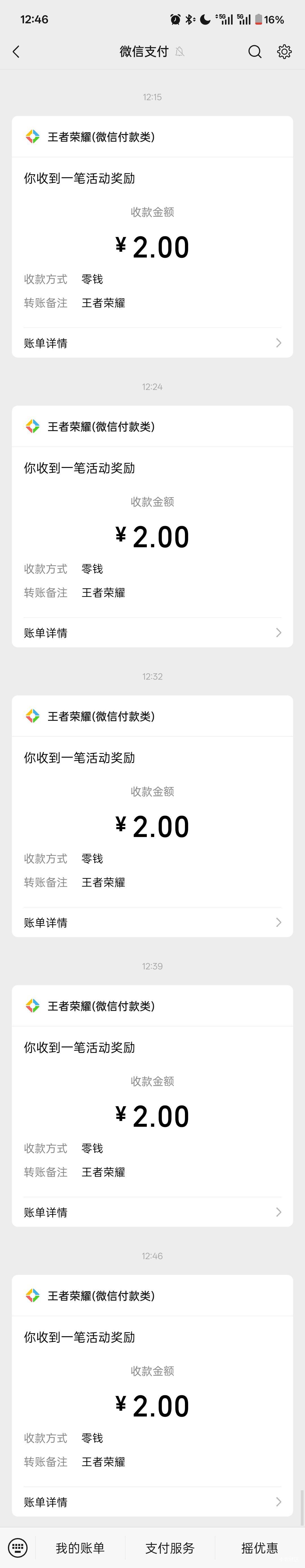 舒服啊，王者回归整了20毛，把把选亚瑟冲啊


9 / 作者:小小搬运工手慢无 / 