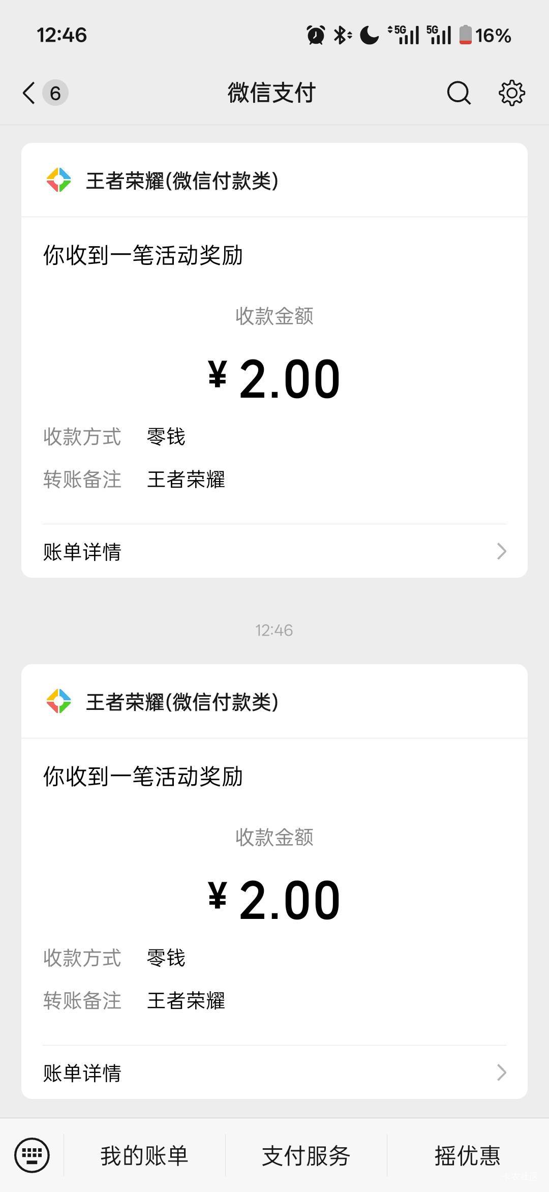 舒服啊，王者回归整了20毛，把把选亚瑟冲啊


55 / 作者:小小搬运工手慢无 / 