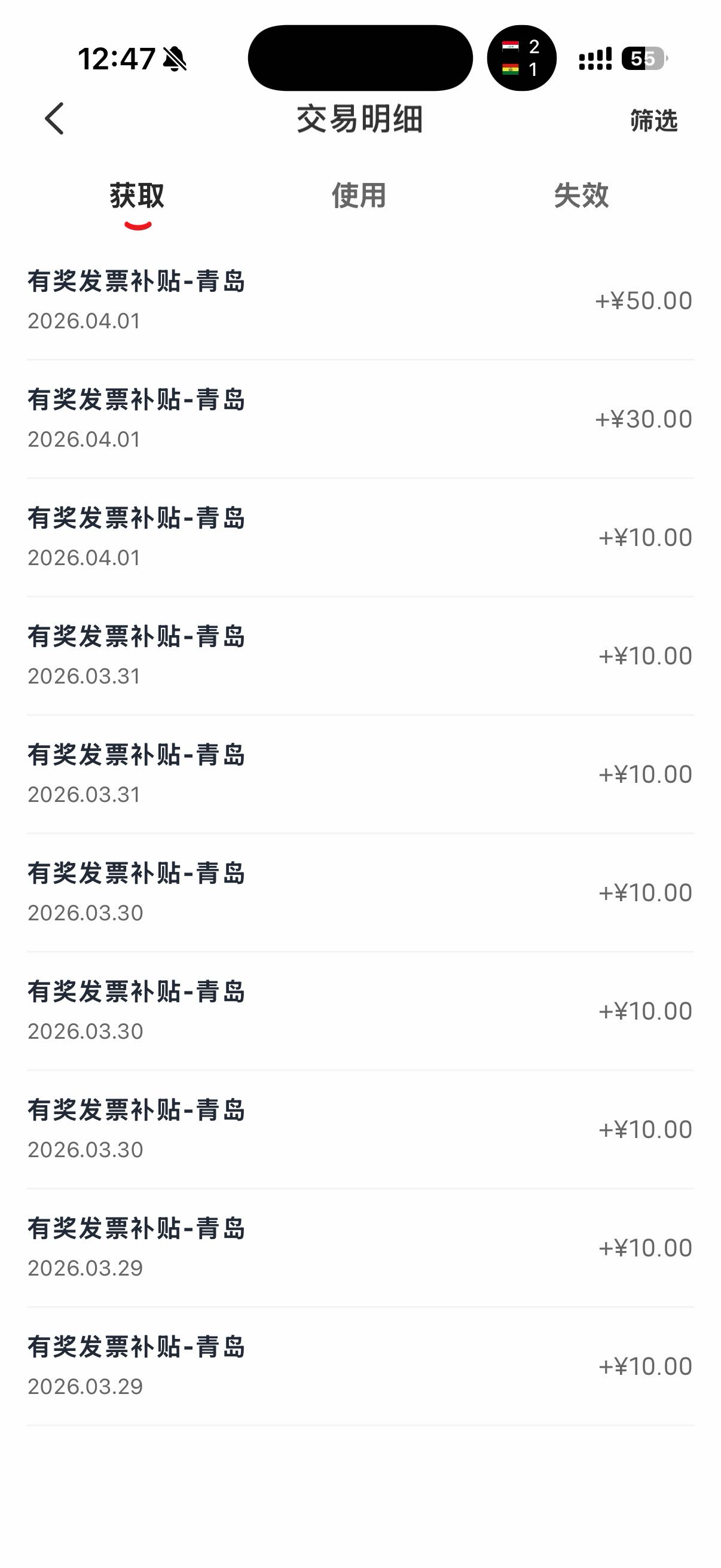 青岛发票还得是月初才有水，现在就等3月的定期开奖了

20 / 作者:猪鱼 / 