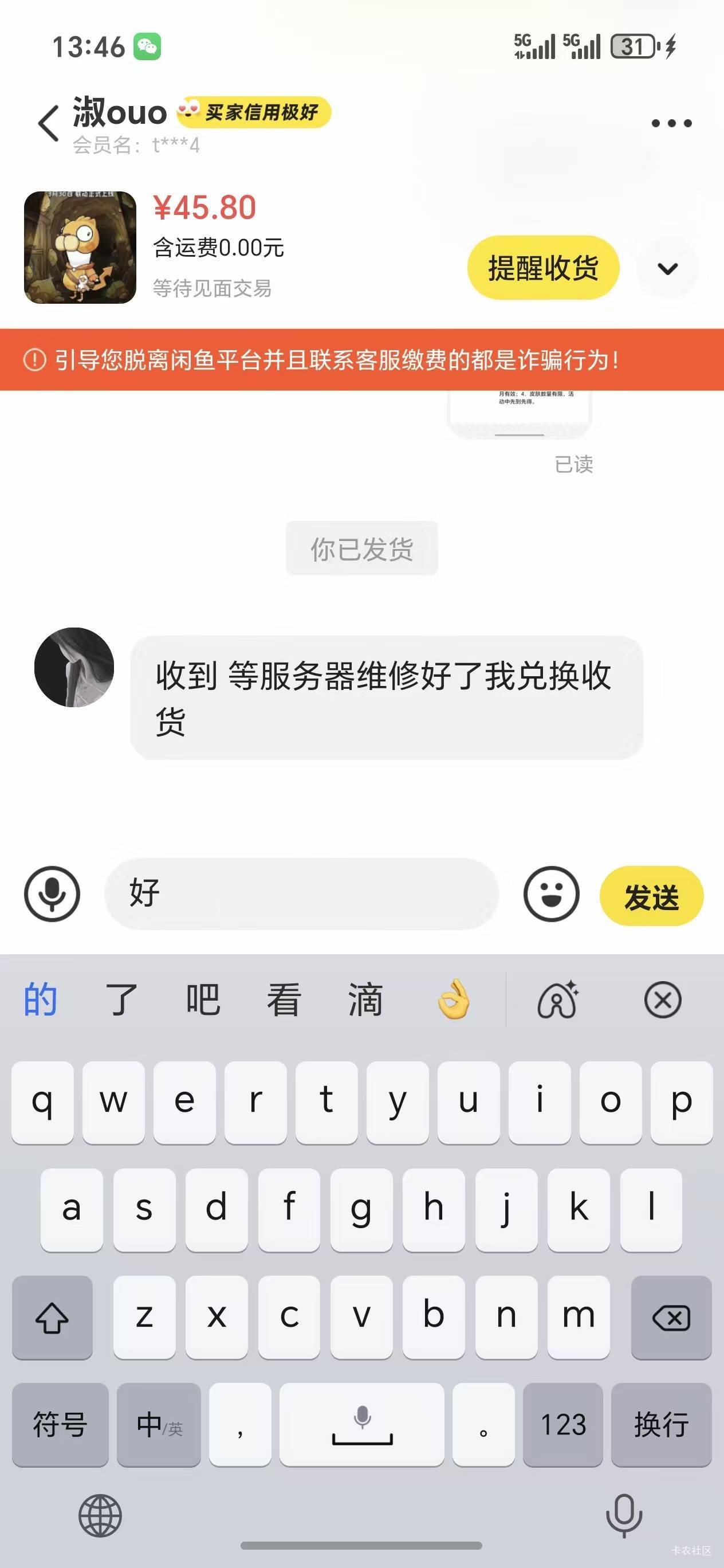 京东鹅鸭杀都45了，你们居然没申请

1 / 作者:小小搬运工手慢无 / 