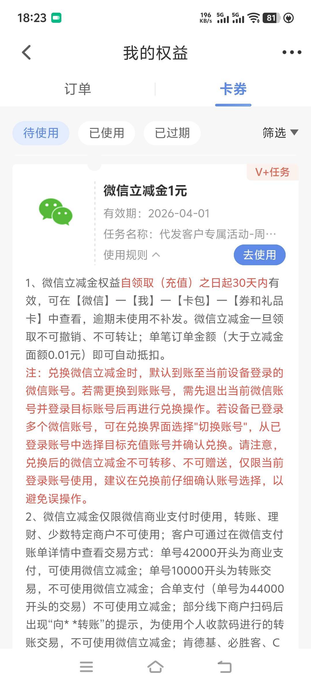 民生代发，本周一抽了一次，刚才看又有一次抽奖机会，可惜低保1

11 / 作者:取名叫小丑 / 