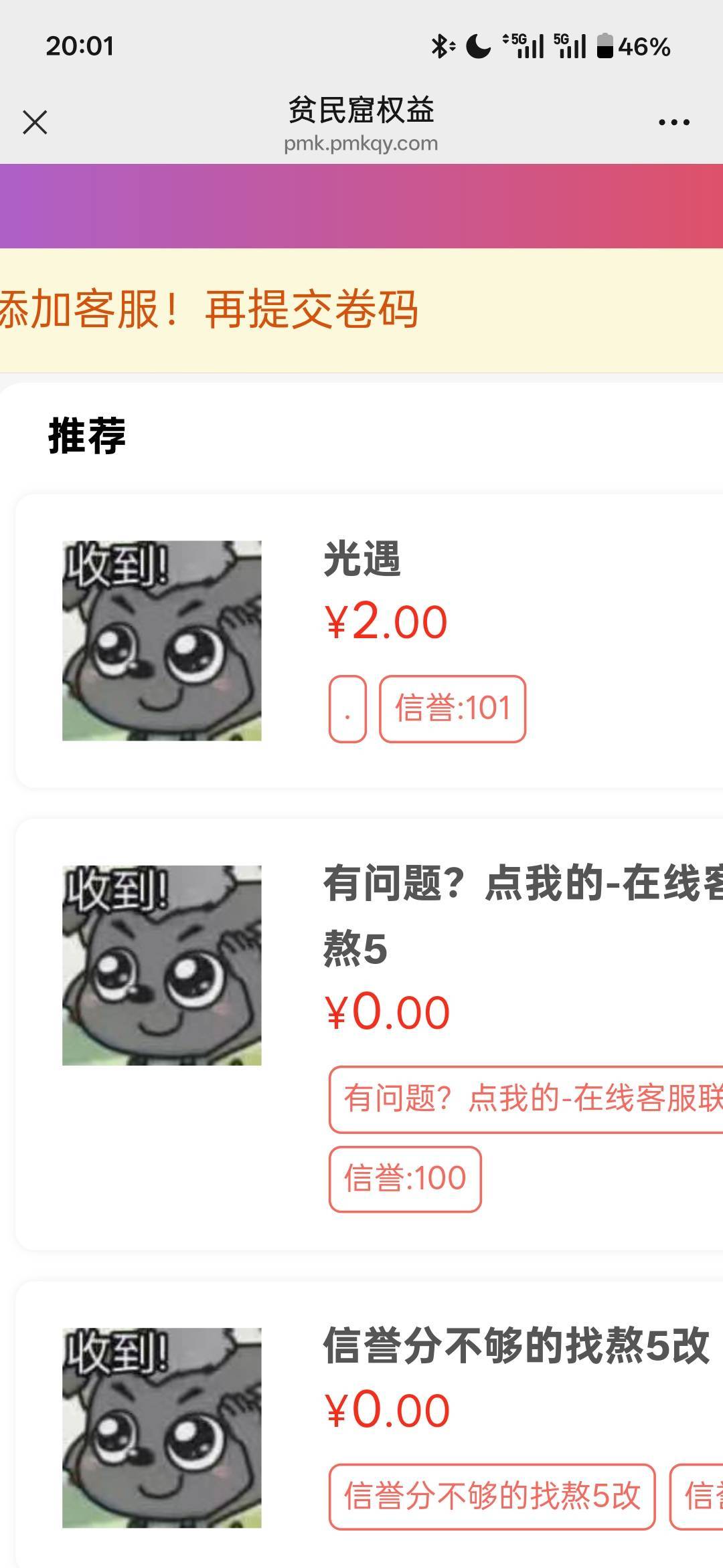 刚刚发的光遇拉满，车头2块收，自己挂鱼，我8号润了16

38 / 作者:小小搬运工手慢无 / 