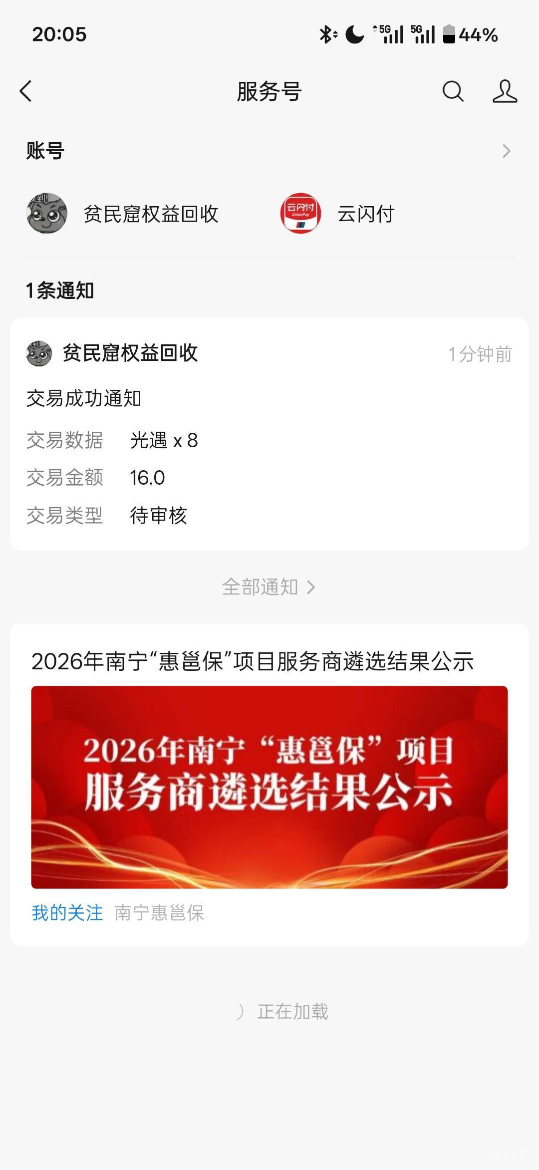 光遇快速拉满

13 / 作者:小小搬运工手慢无 / 