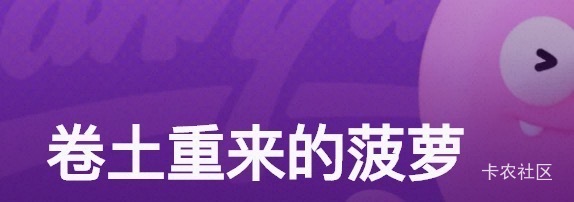 及时花537分都下了。你们冲啊


13 / 作者:村草 / 