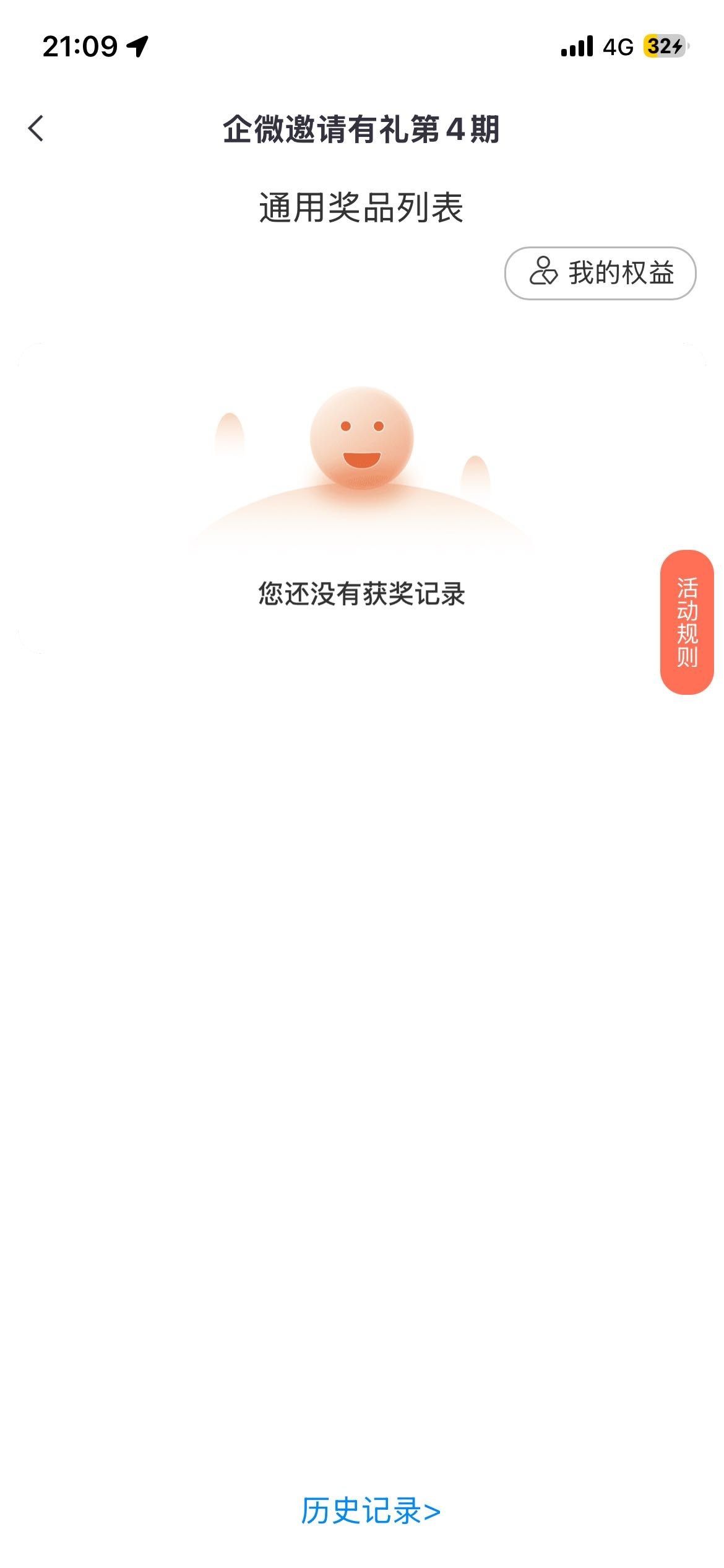 中信邀请，我在任务发任务为什么不给呀什么情况，无语呀


57 / 作者:从v / 