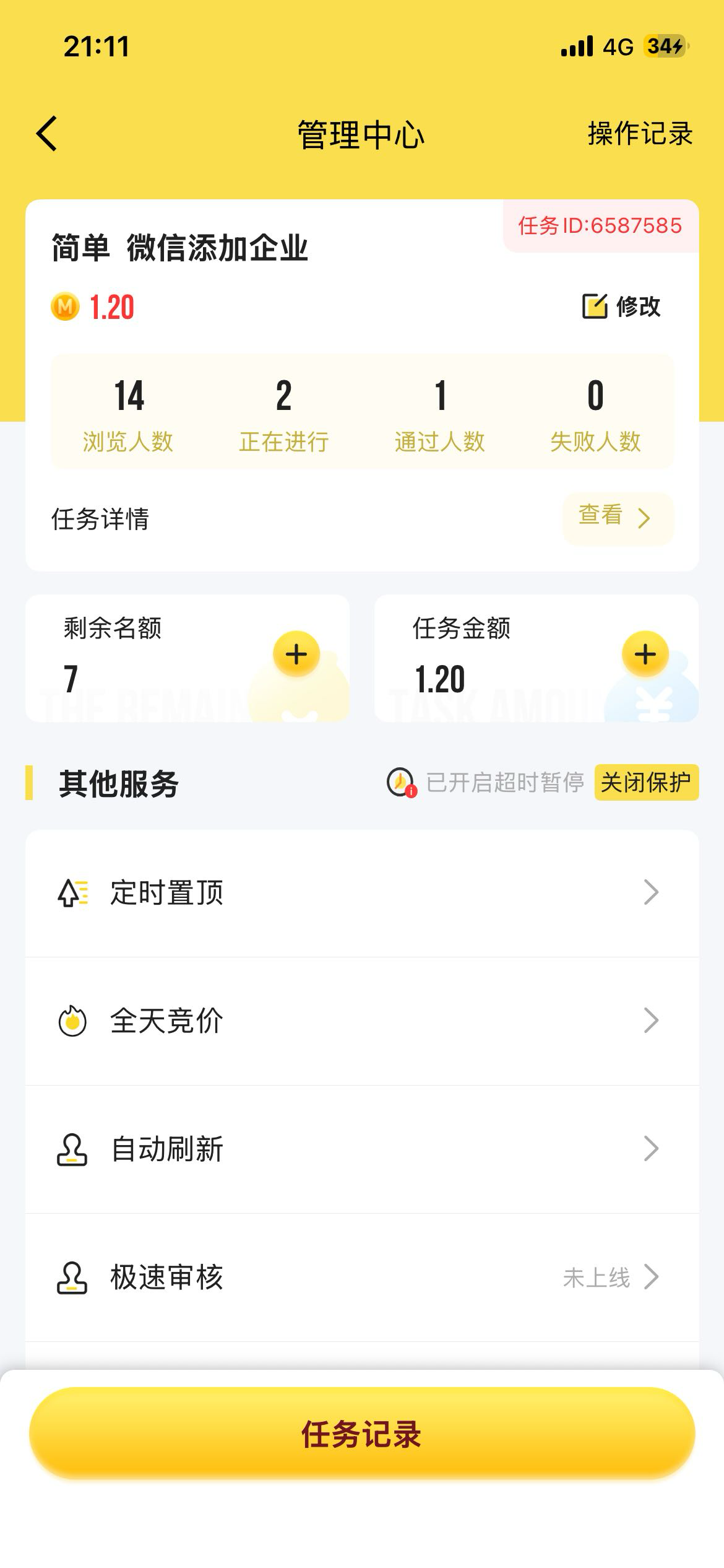 中信邀请，我在任务发任务为什么不给呀什么情况，无语呀


8 / 作者:从v / 