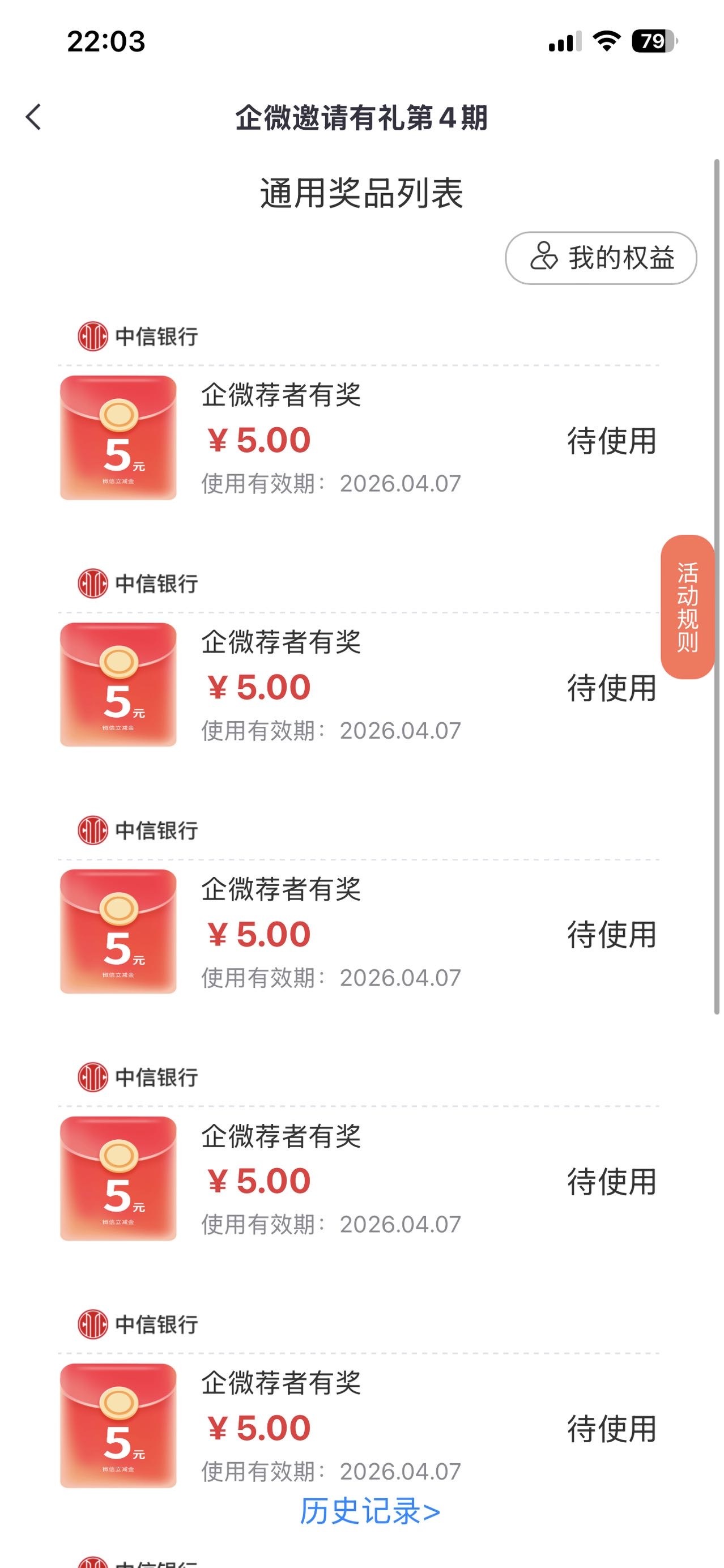 中信结束，野鸡台，0.6一个。一个骗的都没有。2小时完成

39 / 作者:jiaodie“ / 