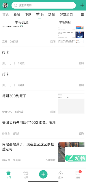 你在逗我？我刚销户。你300到了，搞笑？

47 / 作者:德州发了吗 / 