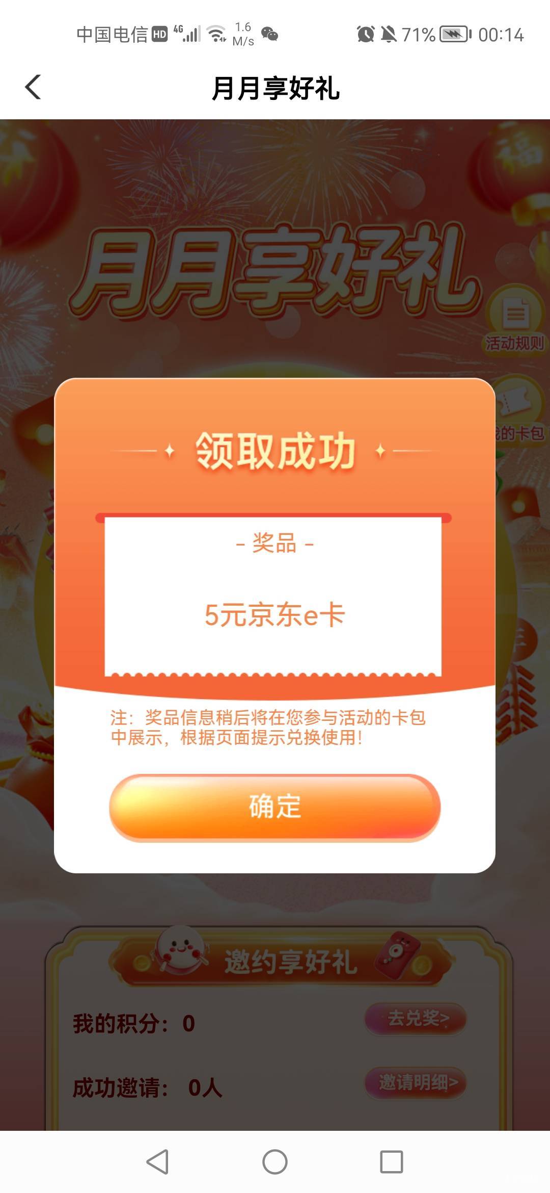 很好，昨天睡得早的时候第二天早上看卡农人人388，今天熬了一夜一毛没有。

71 / 作者:老实人的呢 / 