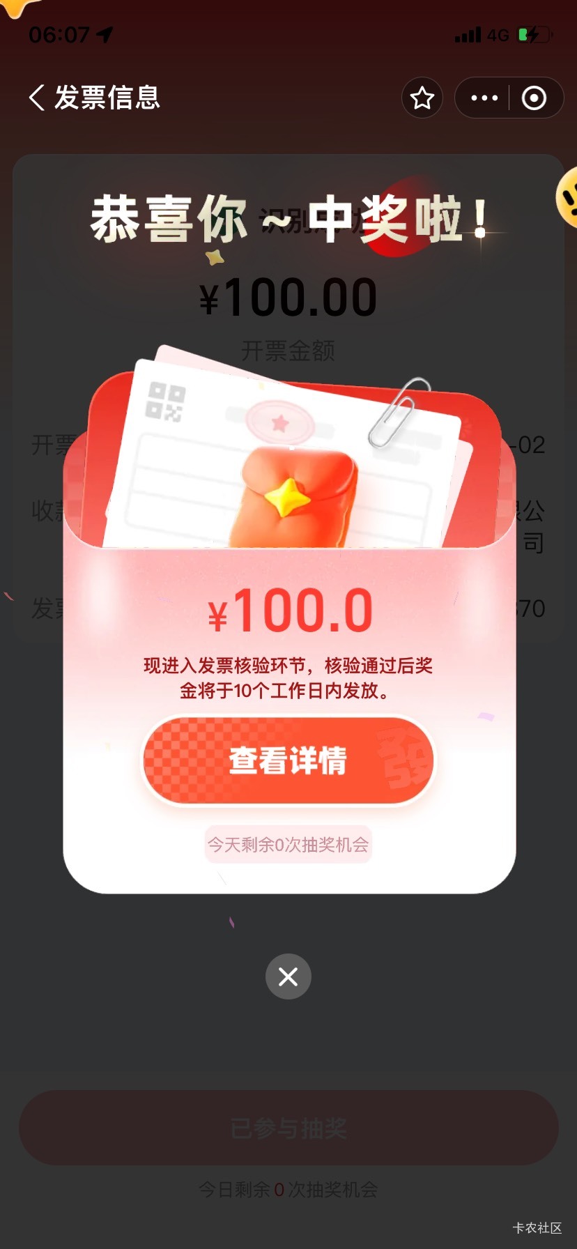 北京，支付宝成了，210，没事的老哥去试试

86 / 作者:一叶孤舟1 / 