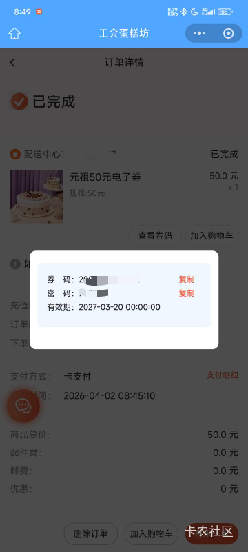 江苏工会好不容易抽中了，闲鱼找了个买家他说收，结果我兑换好了他又不收了，这种是不99 / 作者:蜉蝣6888 / 