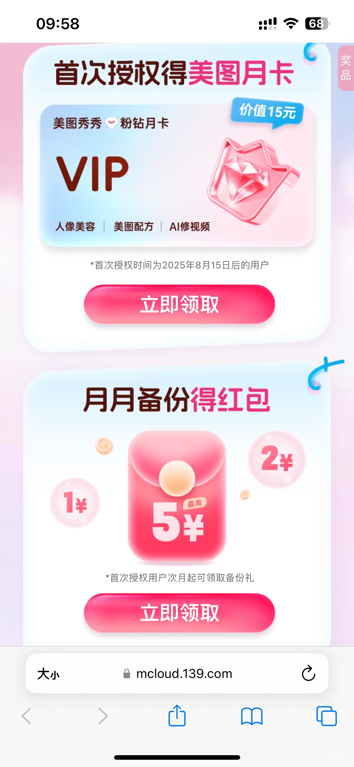 4月2日羊毛线报总结合集88 / 作者:忘了說晚安丶 / 