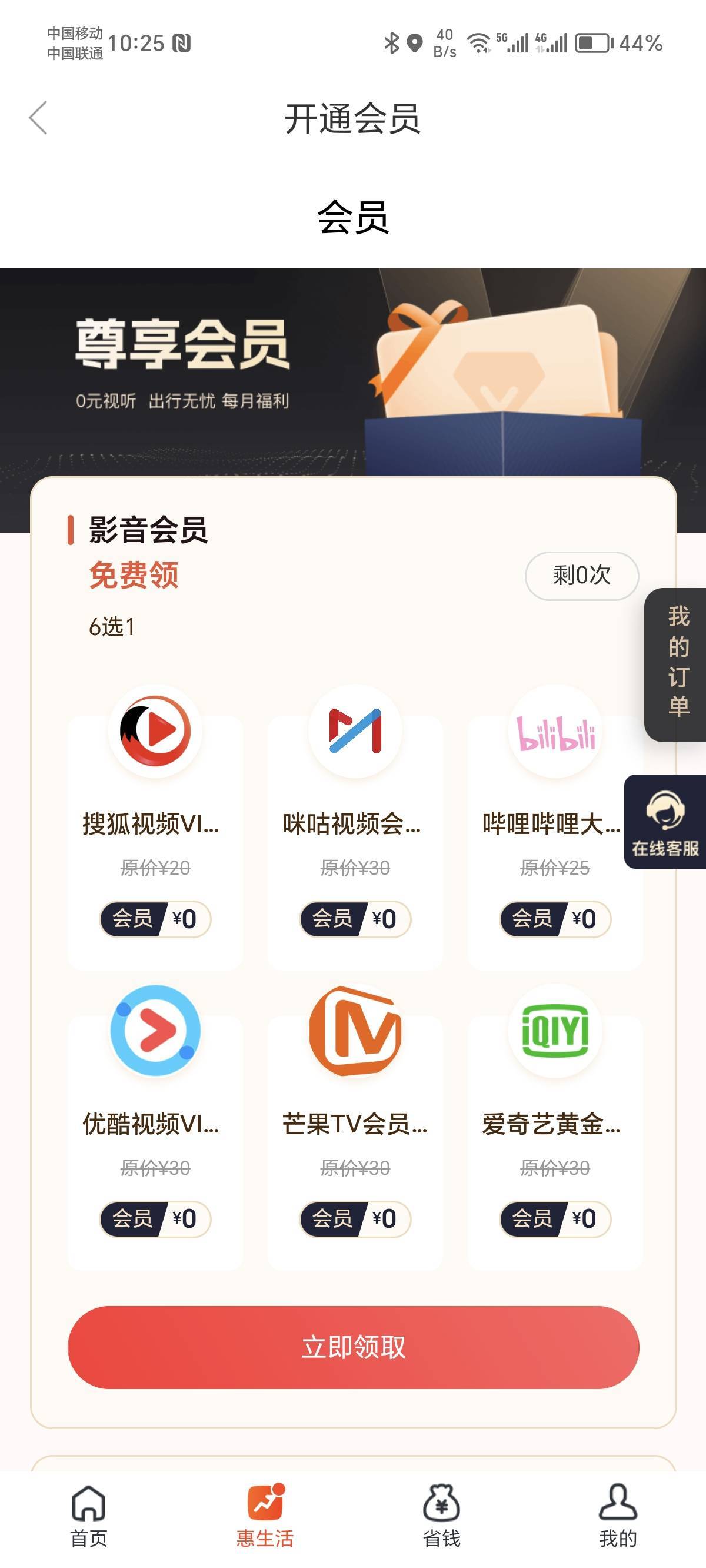 我这个微博，开通了，没有次数，怎么回事啊老哥

92 / 作者:火星万能的地瓜 / 